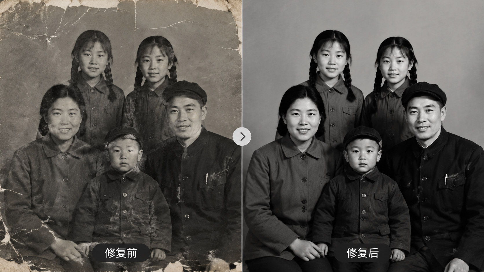 作品中心真实记录:输入修复老照片的需求,输出一张前后对比图
